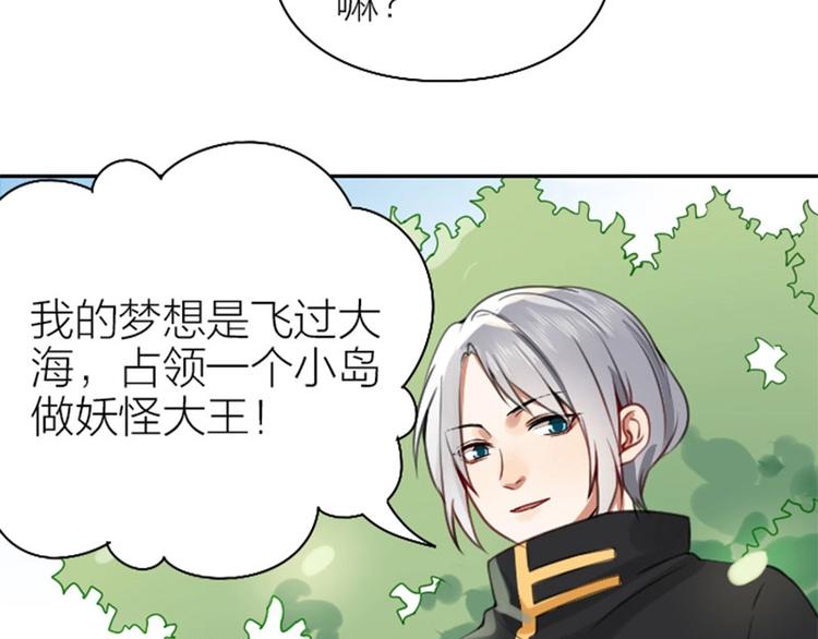 降智小甜饼韩漫全集-第166-第167话 失忆粉无删减无遮挡章节图片 