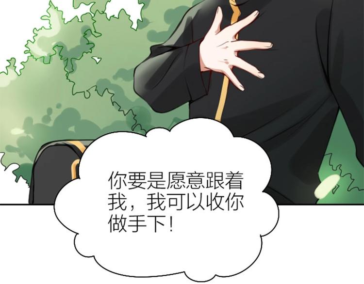 降智小甜饼韩漫全集-第166-第167话 失忆粉无删减无遮挡章节图片 