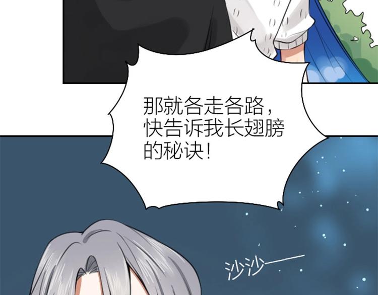 降智小甜饼韩漫全集-第166-第167话 失忆粉无删减无遮挡章节图片 