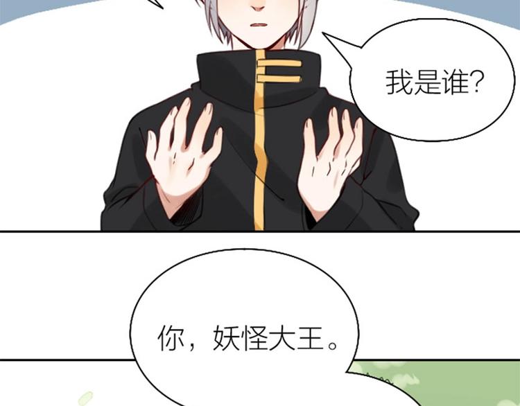 降智小甜饼韩漫全集-第166-第167话 失忆粉无删减无遮挡章节图片 