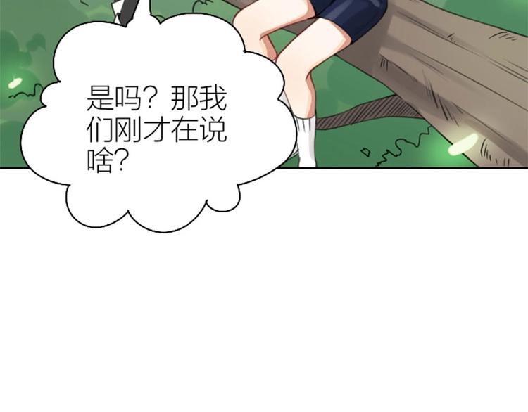 降智小甜饼韩漫全集-第166-第167话 失忆粉无删减无遮挡章节图片 