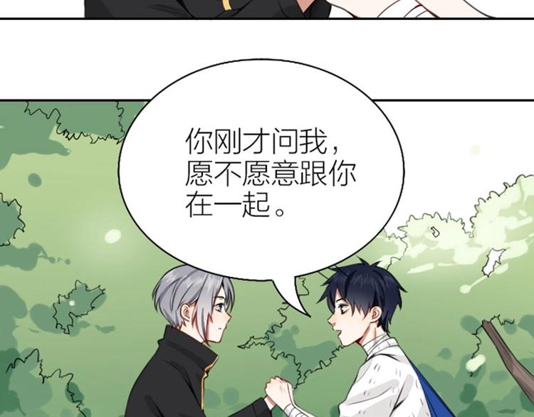 降智小甜饼韩漫全集-第166-第167话 失忆粉无删减无遮挡章节图片 