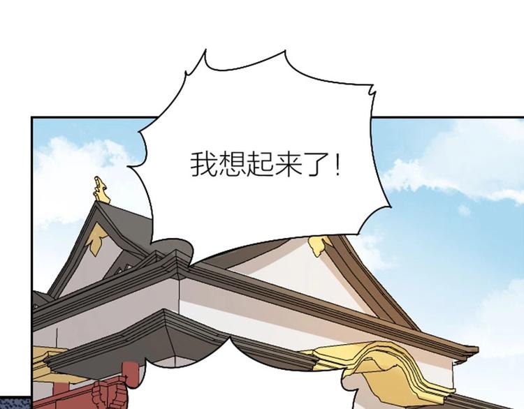 降智小甜饼韩漫全集-第166-第167话 失忆粉无删减无遮挡章节图片 
