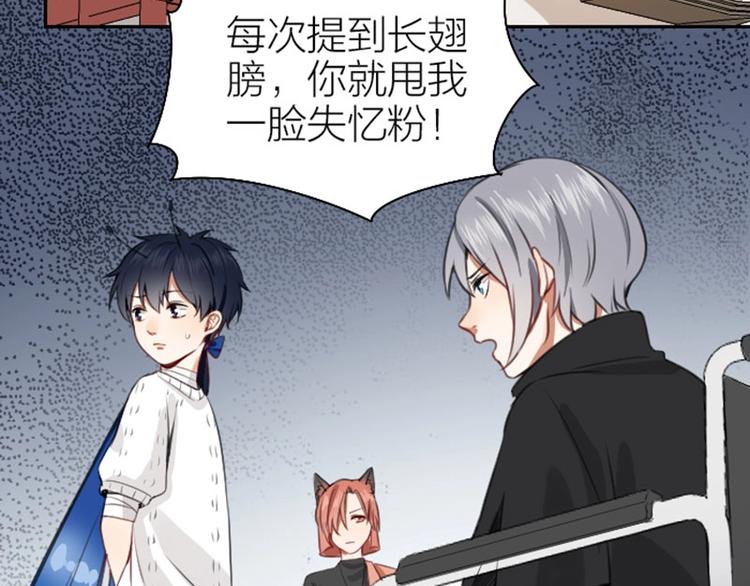降智小甜饼韩漫全集-第166-第167话 失忆粉无删减无遮挡章节图片 