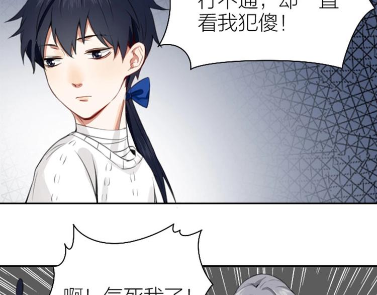 降智小甜饼韩漫全集-第166-第167话 失忆粉无删减无遮挡章节图片 