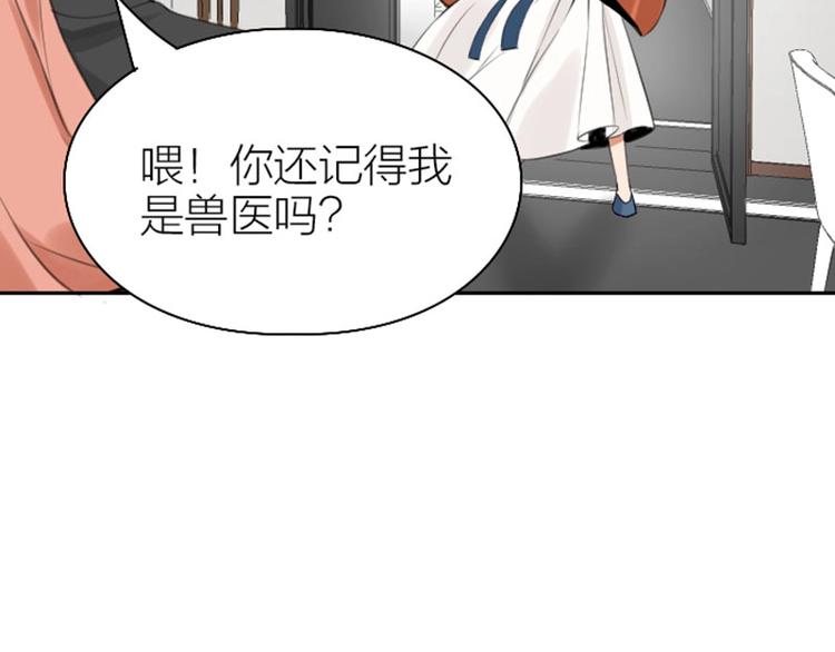降智小甜饼韩漫全集-第166-第167话 失忆粉无删减无遮挡章节图片 