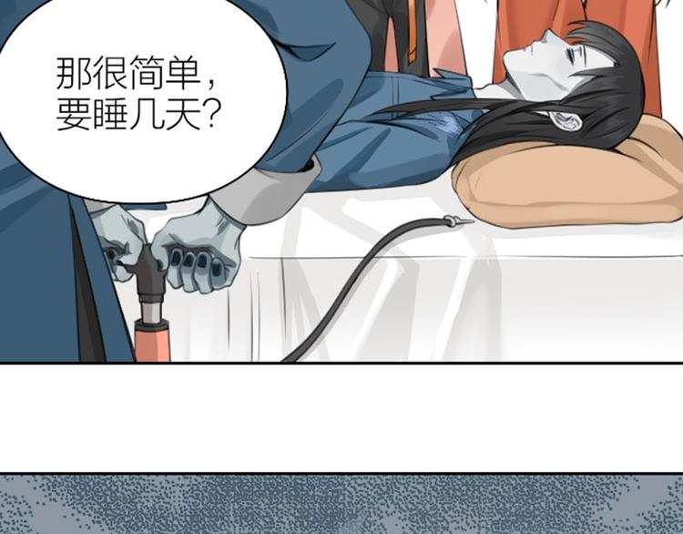 降智小甜饼韩漫全集-第166-第167话 失忆粉无删减无遮挡章节图片 