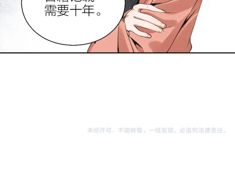 降智小甜饼韩漫全集-第166-第167话 失忆粉无删减无遮挡章节图片 