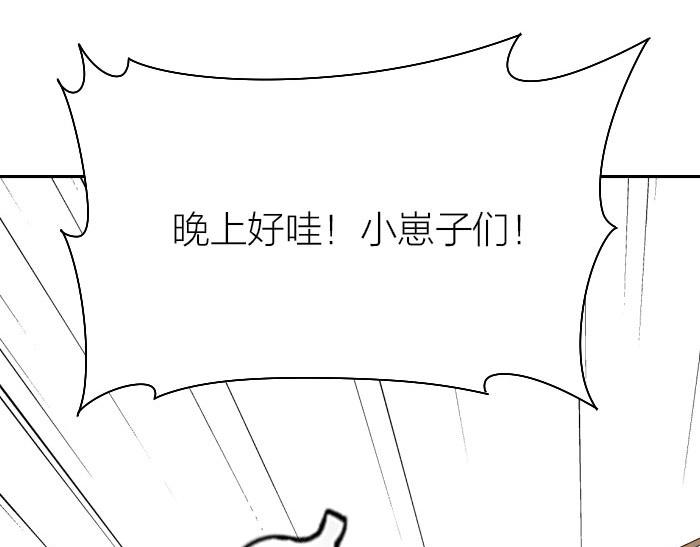 降智小甜饼韩漫全集-第166-第167话 失忆粉无删减无遮挡章节图片 