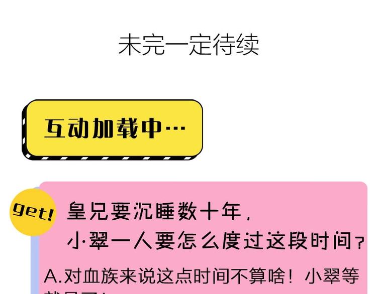 降智小甜饼韩漫全集-第166-第167话 失忆粉无删减无遮挡章节图片 