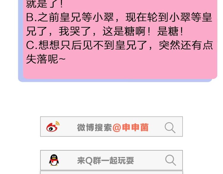 降智小甜饼韩漫全集-第166-第167话 失忆粉无删减无遮挡章节图片 