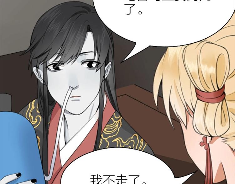 降智小甜饼韩漫全集-第170-第171话 我陪你无删减无遮挡章节图片 