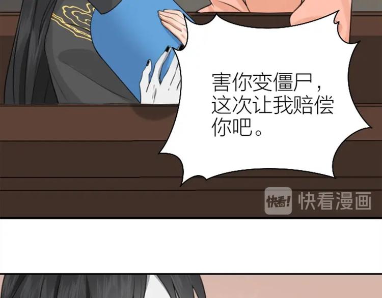 降智小甜饼韩漫全集-第170-第171话 我陪你无删减无遮挡章节图片 