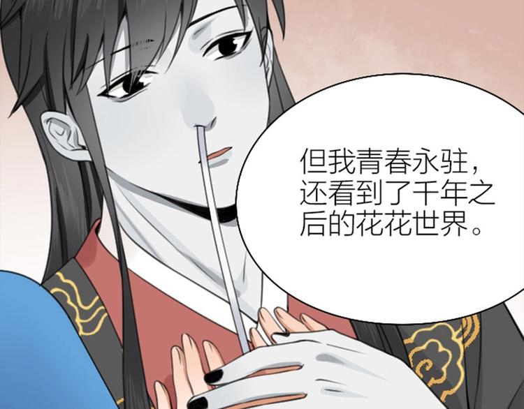降智小甜饼韩漫全集-第170-第171话 我陪你无删减无遮挡章节图片 