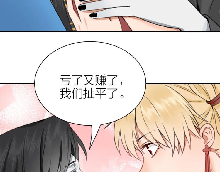 降智小甜饼韩漫全集-第170-第171话 我陪你无删减无遮挡章节图片 