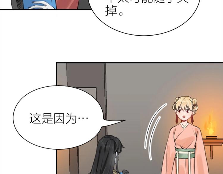 降智小甜饼韩漫全集-第170-第171话 我陪你无删减无遮挡章节图片 