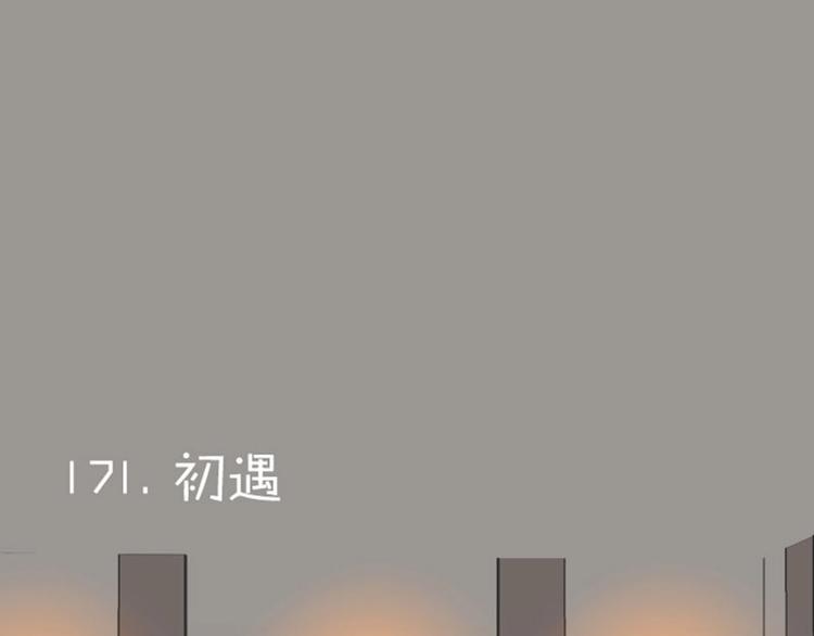 降智小甜饼韩漫全集-第170-第171话 我陪你无删减无遮挡章节图片 