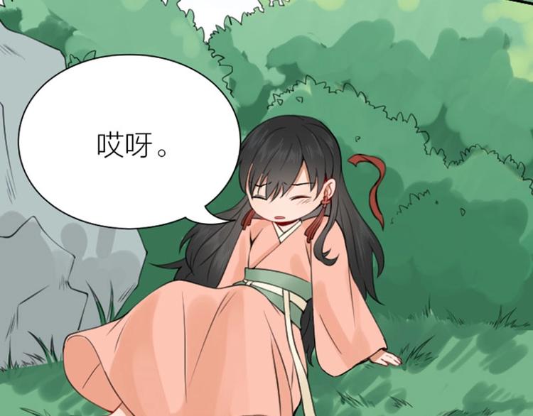 降智小甜饼韩漫全集-第170-第171话 我陪你无删减无遮挡章节图片 
