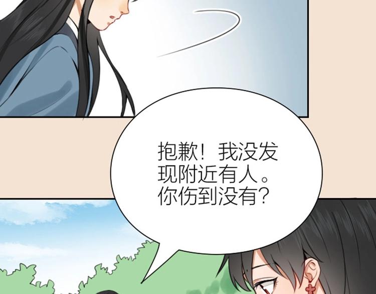 降智小甜饼韩漫全集-第170-第171话 我陪你无删减无遮挡章节图片 