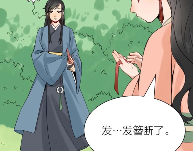降智小甜饼韩漫全集-第170-第171话 我陪你无删减无遮挡章节图片 