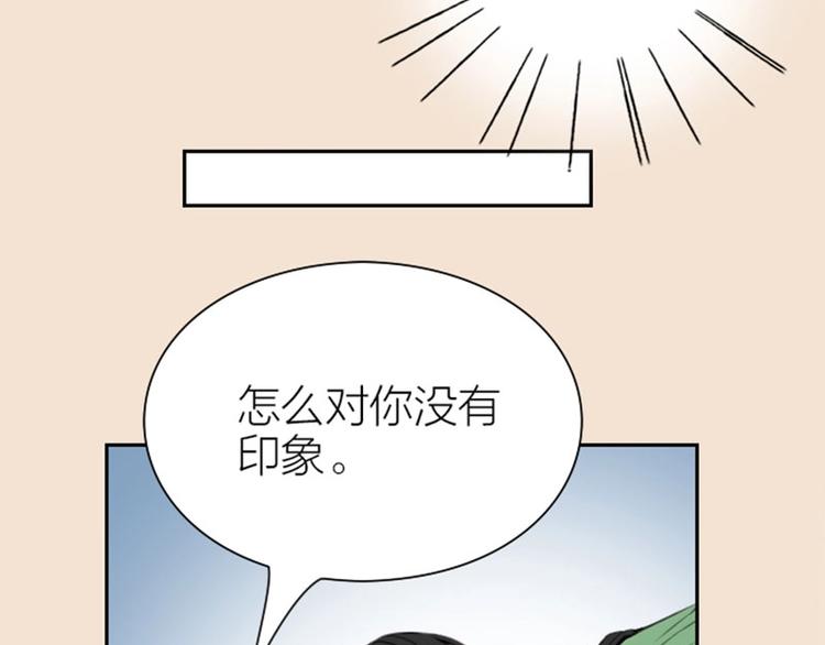 降智小甜饼韩漫全集-第170-第171话 我陪你无删减无遮挡章节图片 