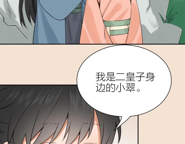 降智小甜饼韩漫全集-第170-第171话 我陪你无删减无遮挡章节图片 