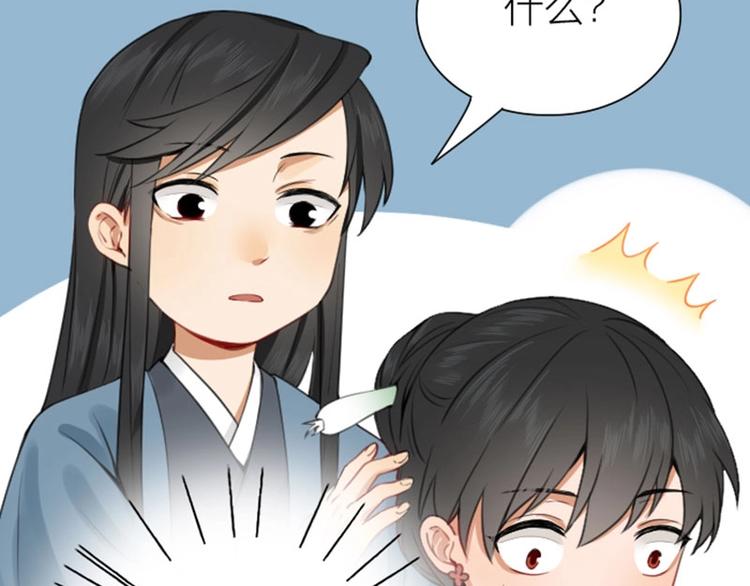 降智小甜饼韩漫全集-第170-第171话 我陪你无删减无遮挡章节图片 