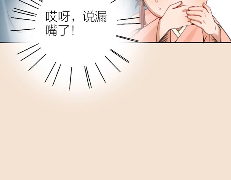 降智小甜饼韩漫全集-第170-第171话 我陪你无删减无遮挡章节图片 