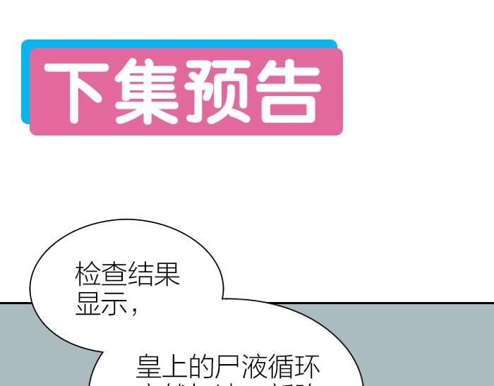 降智小甜饼韩漫全集-第170-第171话 我陪你无删减无遮挡章节图片 