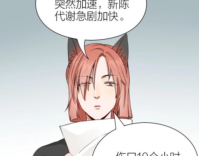 降智小甜饼韩漫全集-第170-第171话 我陪你无删减无遮挡章节图片 