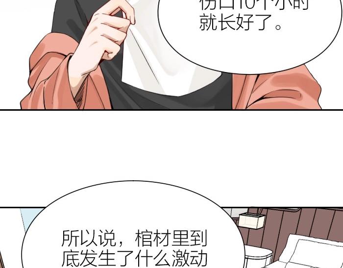 降智小甜饼韩漫全集-第170-第171话 我陪你无删减无遮挡章节图片 