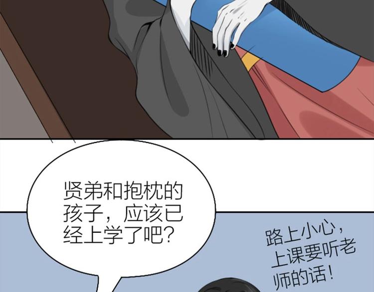 降智小甜饼韩漫全集-第170-第171话 我陪你无删减无遮挡章节图片 