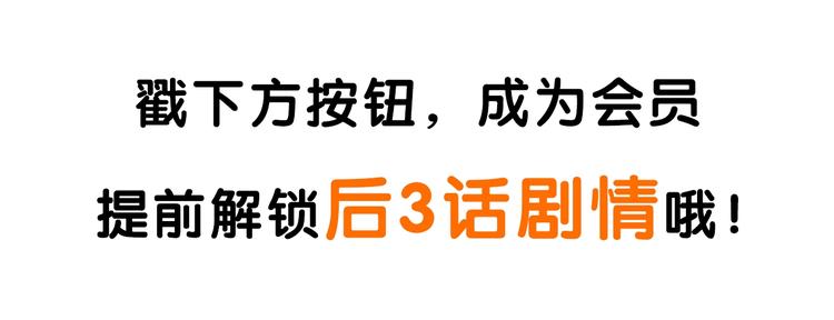 降智小甜饼韩漫全集-第170-第171话 我陪你无删减无遮挡章节图片 