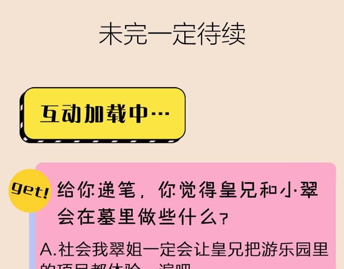 降智小甜饼韩漫全集-第170-第171话 我陪你无删减无遮挡章节图片 