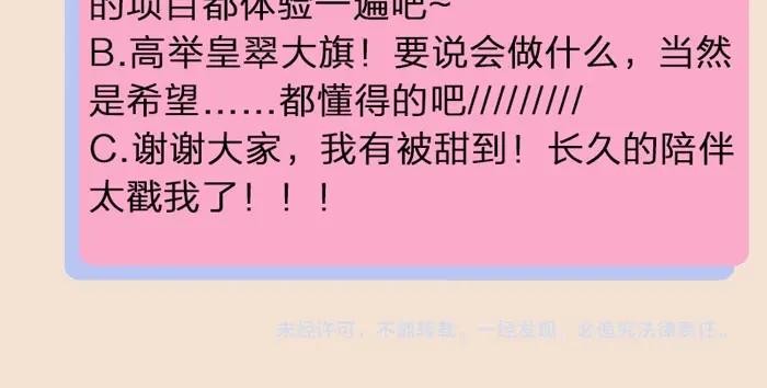 降智小甜饼韩漫全集-第170-第171话 我陪你无删减无遮挡章节图片 