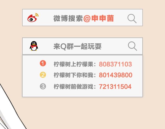 降智小甜饼韩漫全集-第170-第171话 我陪你无删减无遮挡章节图片 