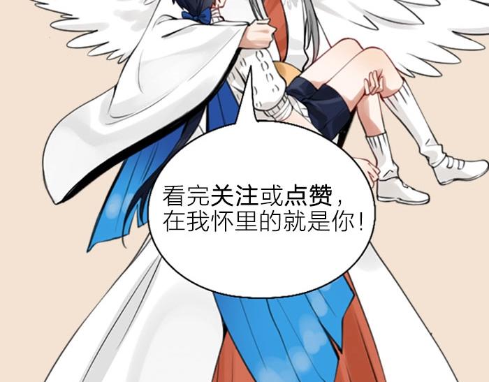 降智小甜饼韩漫全集-第170-第171话 我陪你无删减无遮挡章节图片 