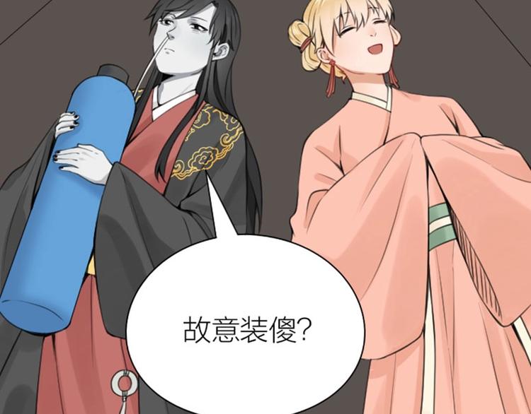 降智小甜饼韩漫全集-第172-第173话 双人瑜伽无删减无遮挡章节图片 