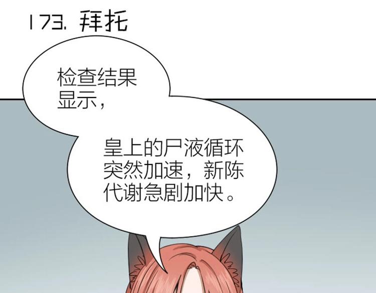 降智小甜饼韩漫全集-第172-第173话 双人瑜伽无删减无遮挡章节图片 