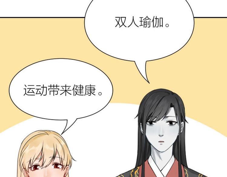 降智小甜饼韩漫全集-第172-第173话 双人瑜伽无删减无遮挡章节图片 
