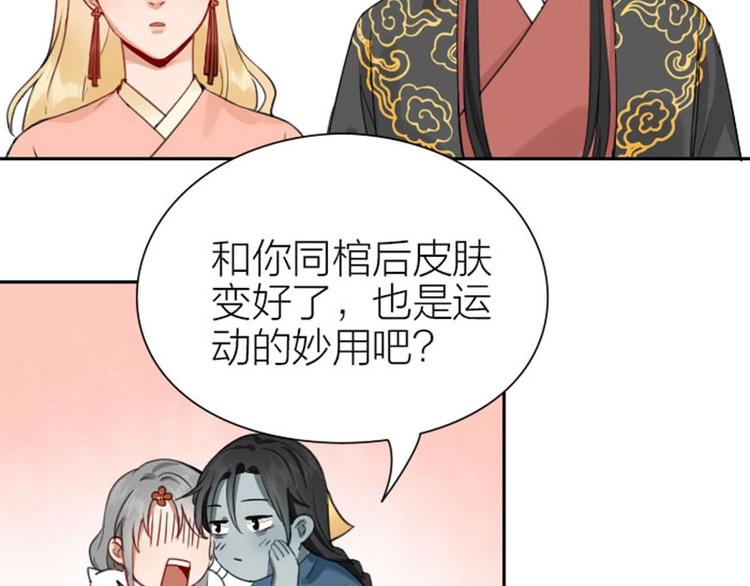 降智小甜饼韩漫全集-第172-第173话 双人瑜伽无删减无遮挡章节图片 