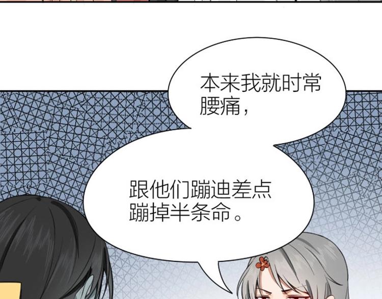 降智小甜饼韩漫全集-第172-第173话 双人瑜伽无删减无遮挡章节图片 