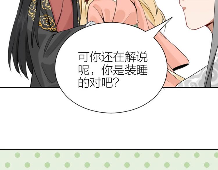 降智小甜饼韩漫全集-第172-第173话 双人瑜伽无删减无遮挡章节图片 
