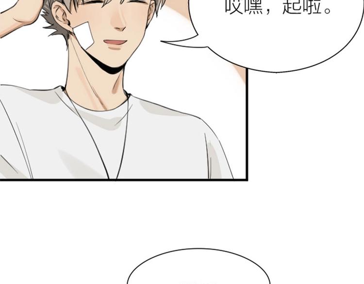 降智小甜饼韩漫全集-第174-第175话 你说呢！无删减无遮挡章节图片 