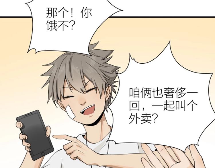 降智小甜饼韩漫全集-第174-第175话 你说呢！无删减无遮挡章节图片 