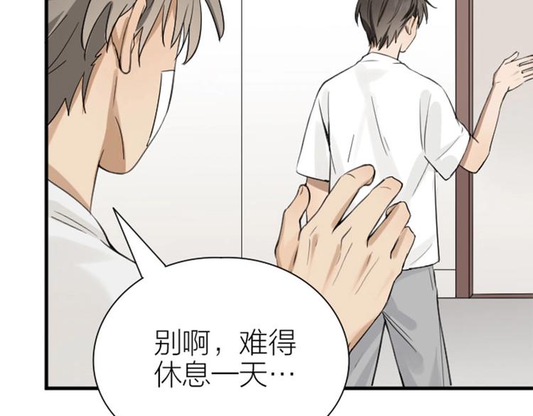 降智小甜饼韩漫全集-第174-第175话 你说呢！无删减无遮挡章节图片 