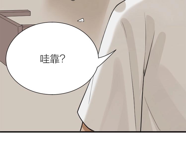降智小甜饼韩漫全集-第174-第175话 你说呢！无删减无遮挡章节图片 
