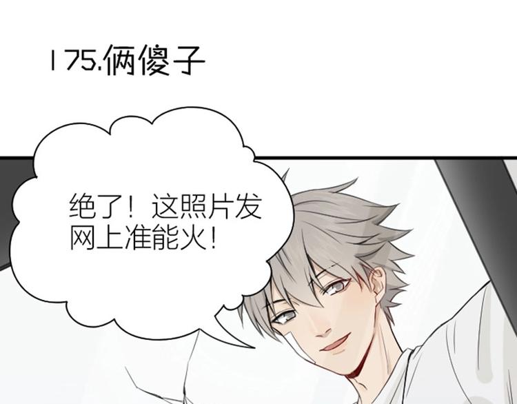 降智小甜饼韩漫全集-第174-第175话 你说呢！无删减无遮挡章节图片 