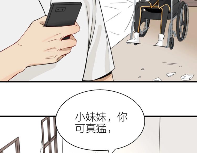 降智小甜饼韩漫全集-第174-第175话 你说呢！无删减无遮挡章节图片 