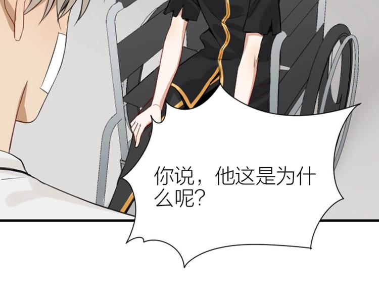 降智小甜饼韩漫全集-第174-第175话 你说呢！无删减无遮挡章节图片 